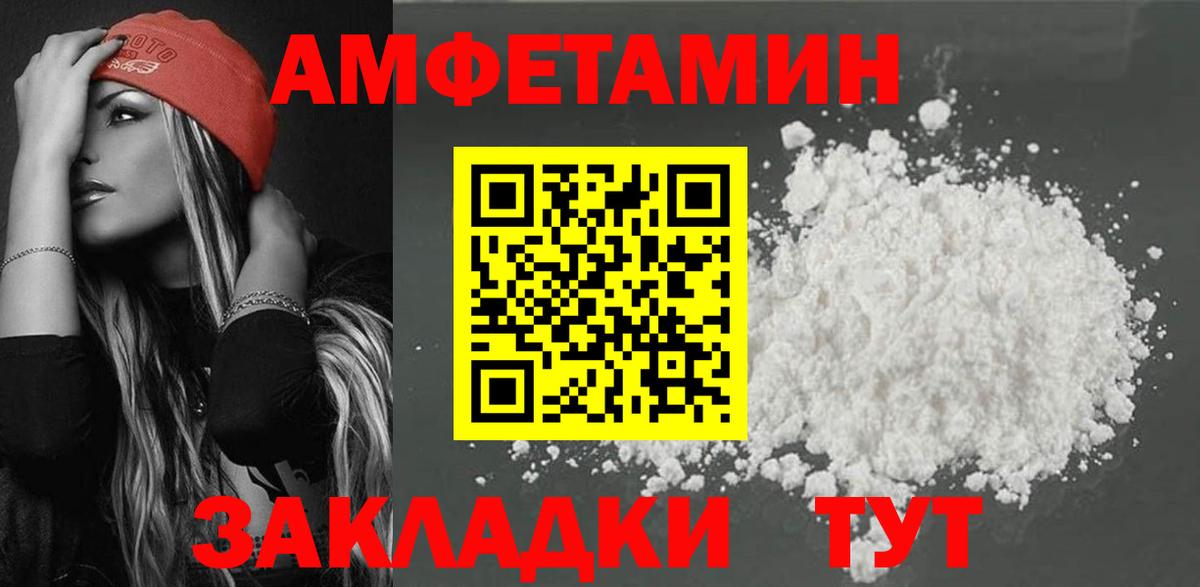 Альметьевск  Вход с VPN  АМФЕТАМИН кристаллы  Купить наркоту  ГАШИШ  Меф МЯУ МЯУ кристаллы  МАРИХУАНА  COCAIN 
