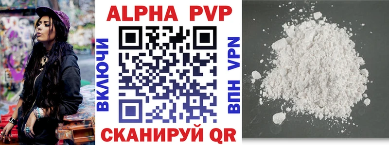 Alpha-PVP Соль Альметьевск