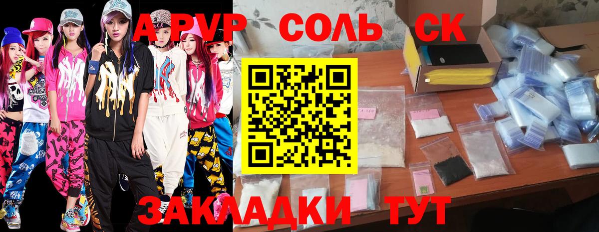 Альметьевск  А ПВП Crystall  Alpha PVP Crystall  Вход с VPN  Alpha-PVP  Альфа ПВП Crystall 