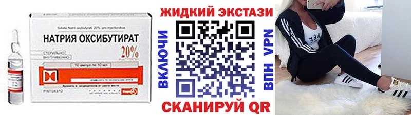 купить наркоту  Альметьевск  БУТИРАТ жидкий экстази 