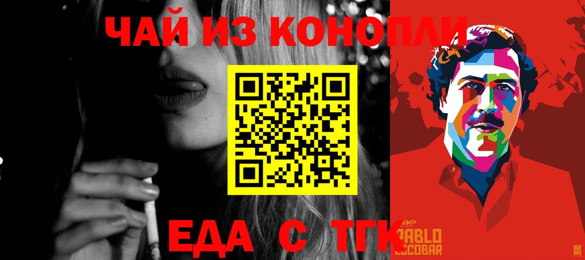 Печенье с ТГК марихуана  Вход с VPN  Альметьевск 
