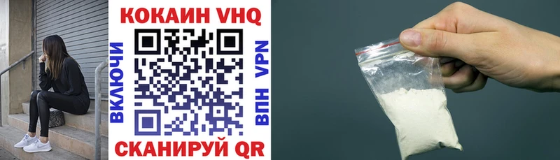 КОКАИН VHQ  Альметьевск 