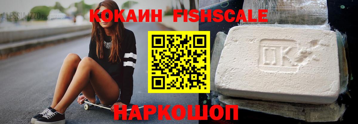 Кокаин VHQ Альметьевск