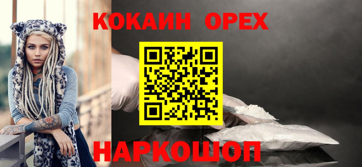 Кокаин Колумбийский  Вход с VPN  Кокаин 99%  Альметьевск 