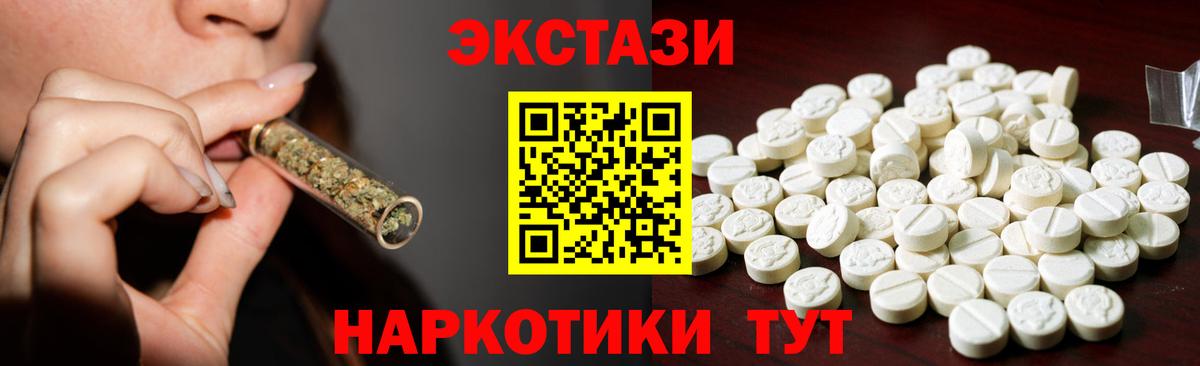 Ecstasy Cube  Вход с VPN  Альметьевск  ЭКСТАЗИ диски 