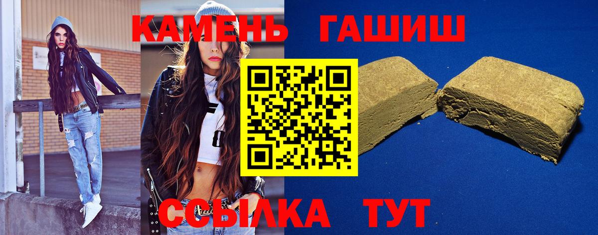 ГАШИШ Ice-O-Lator  ГАШ Premium  Вход с VPN  Альметьевск 
