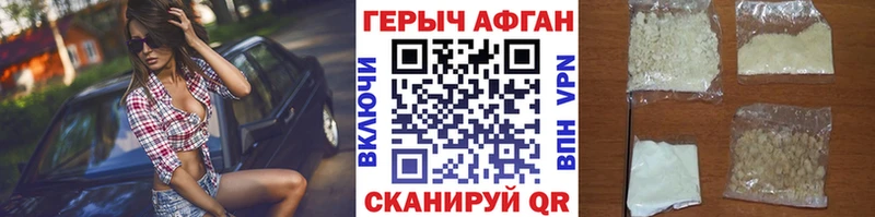 Героин Афган  ссылка на мегу маркетплейс  Альметьевск 