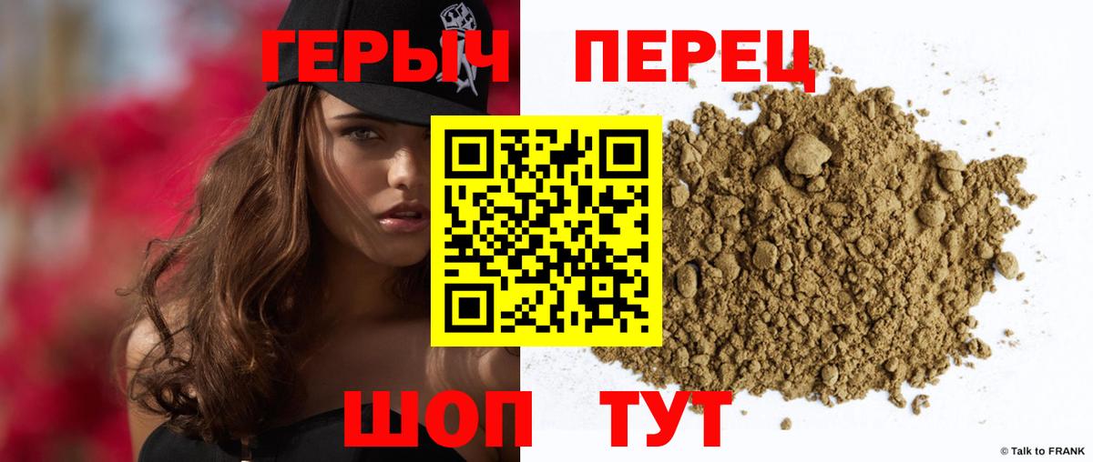 Героин VHQ Альметьевск
