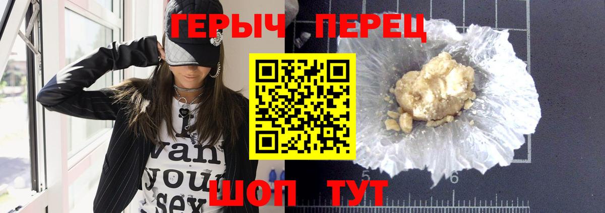 Альметьевск  Героин хмурый  Вход с VPN 