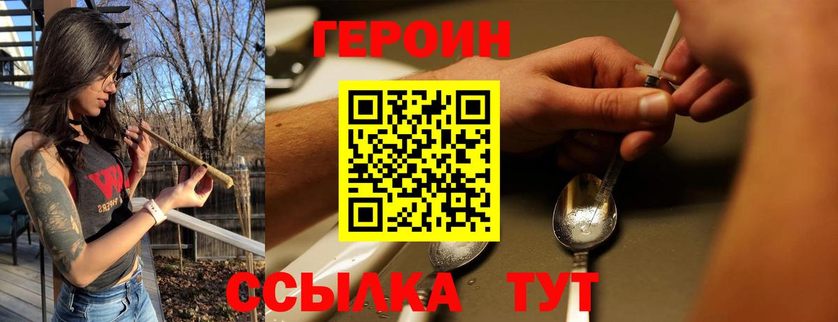 ГЕРОИН Афган  Альметьевск 