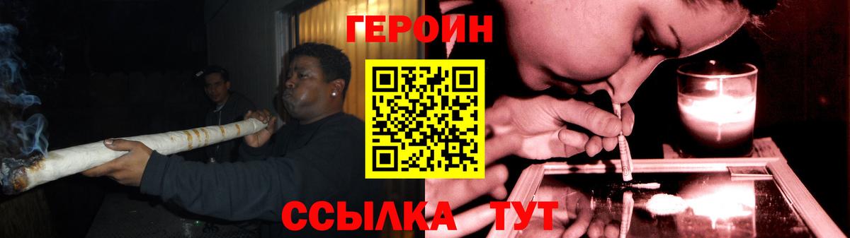 ГЕРОИН Heroin Альметьевск