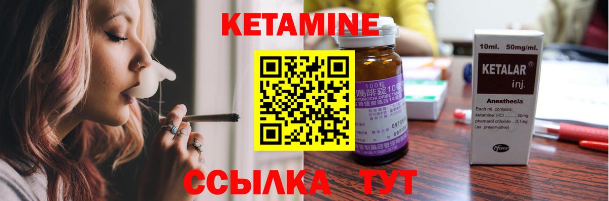 КЕТАМИН ketamine Альметьевск