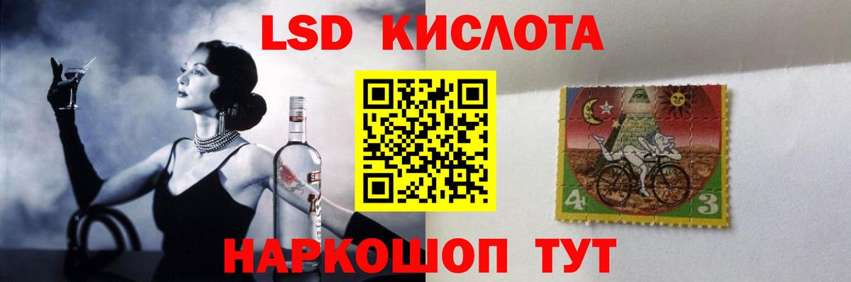 LSD-25 экстази кислота  Вход с VPN  Альметьевск 