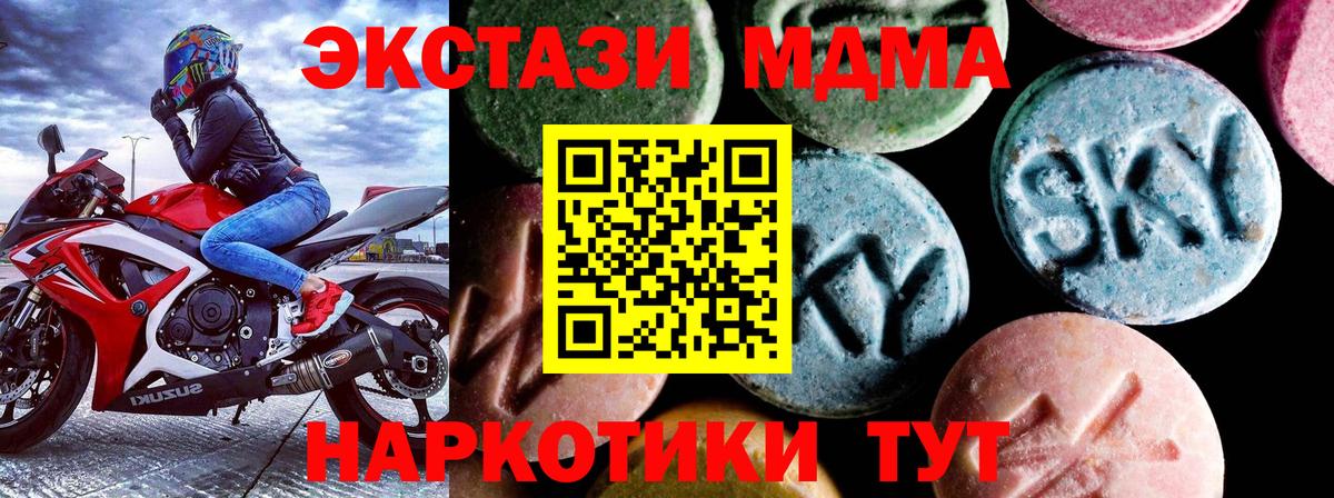 MDMA Molly  МДМА crystal  МДМА  Альметьевск 