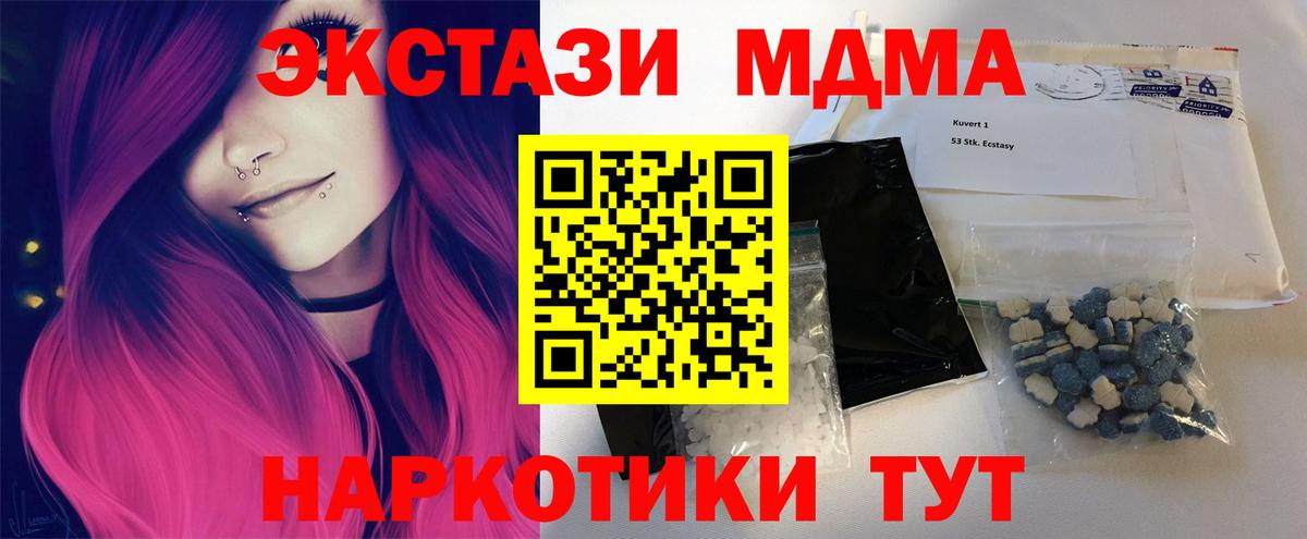 МДМА crystal  МДМА Molly  Альметьевск  Вход с VPN 