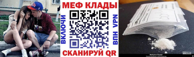 Меф VHQ  хочу   Альметьевск 