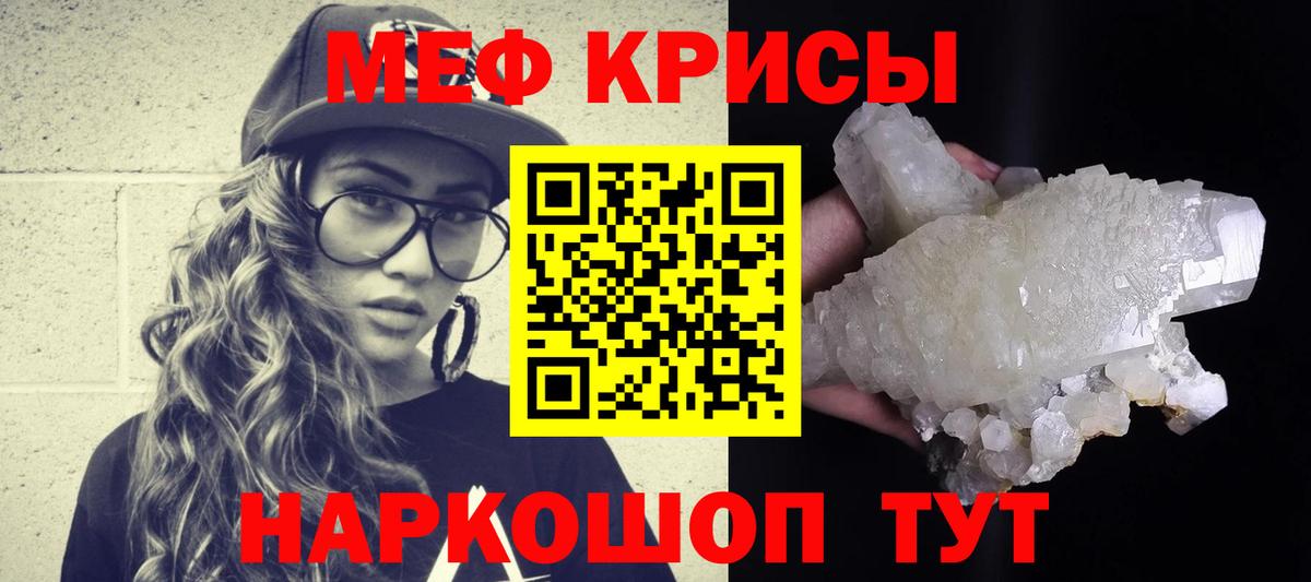 Меф кристаллы Альметьевск