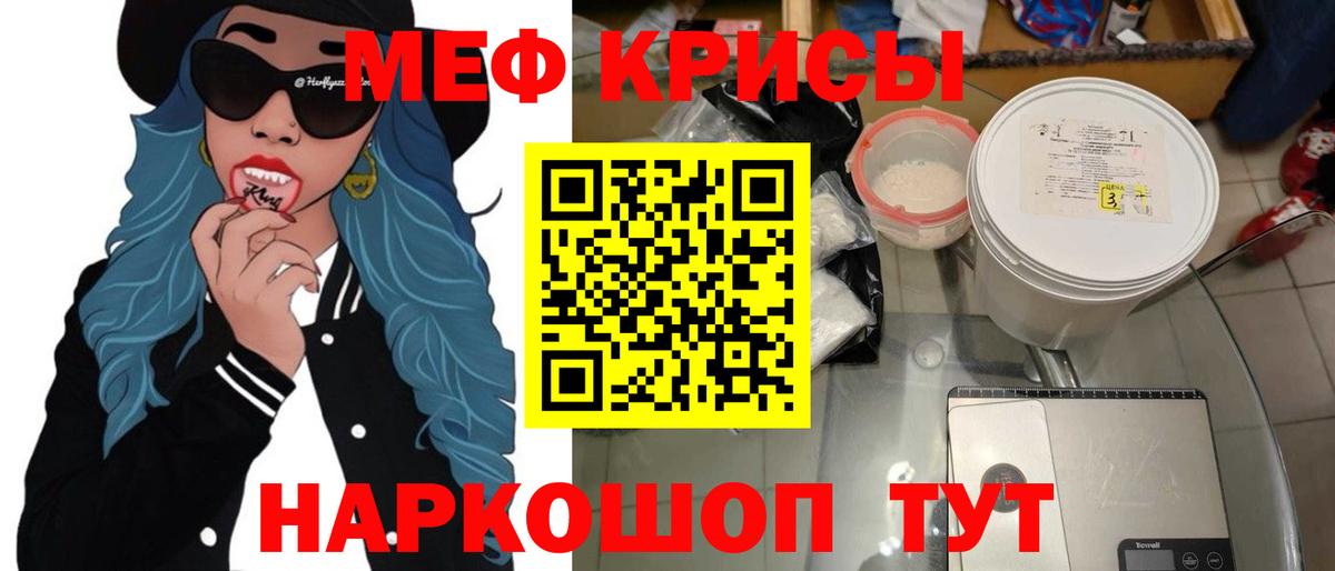 Мефедрон VHQ  Вход с VPN  Мефедрон  Альметьевск  Мефедрон  МЯУ-МЯУ кристаллы 