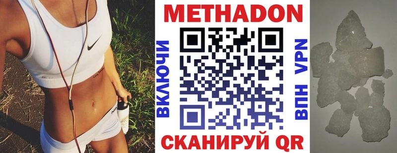 даркнет сайт  Альметьевск  МЕТАДОН белоснежный 