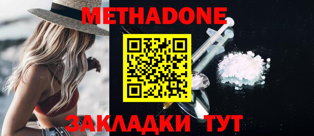 Метадон мёд  Альметьевск  МЕТАДОН мёд 