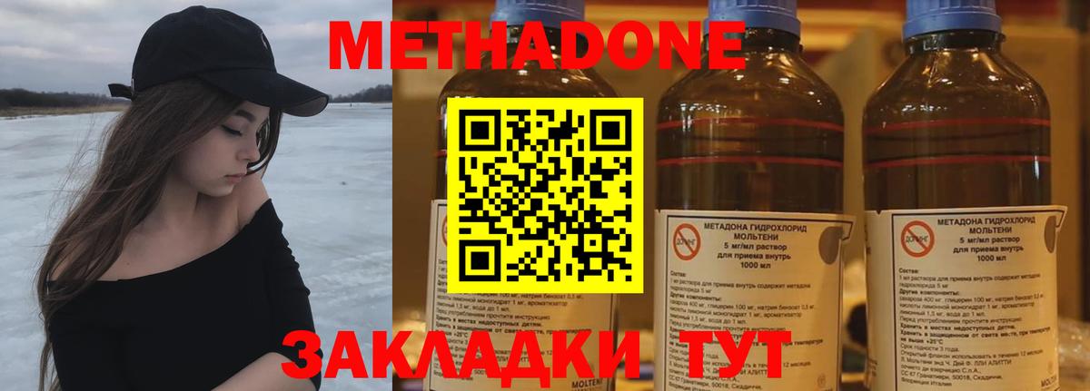 МЕТАДОН methadone  Вход с VPN  Альметьевск 
