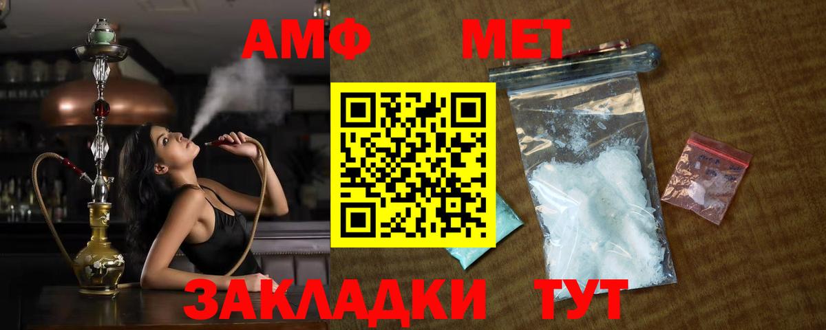 Альметьевск  Первитин Декстрометамфетамин 99.9%  Вход с VPN 