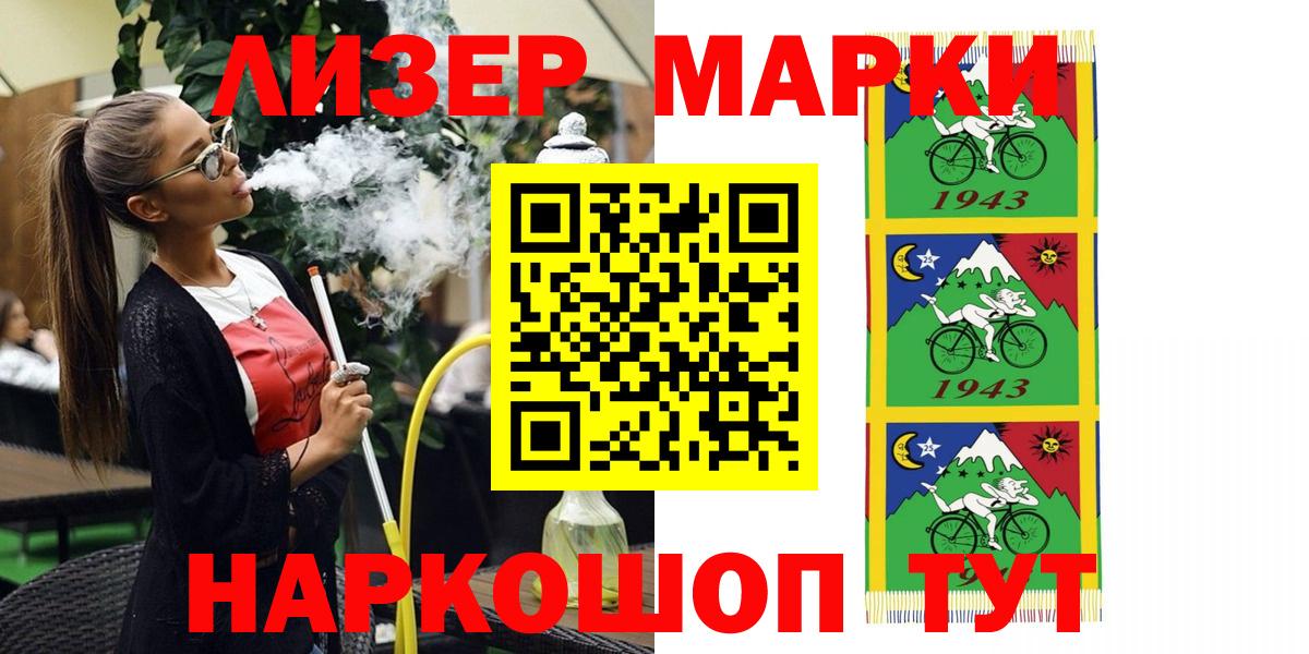 как найти закладки  Альметьевск  Марки N-bome 1,8мг  Марки N-bome 1,8мг  Марки N-bome 