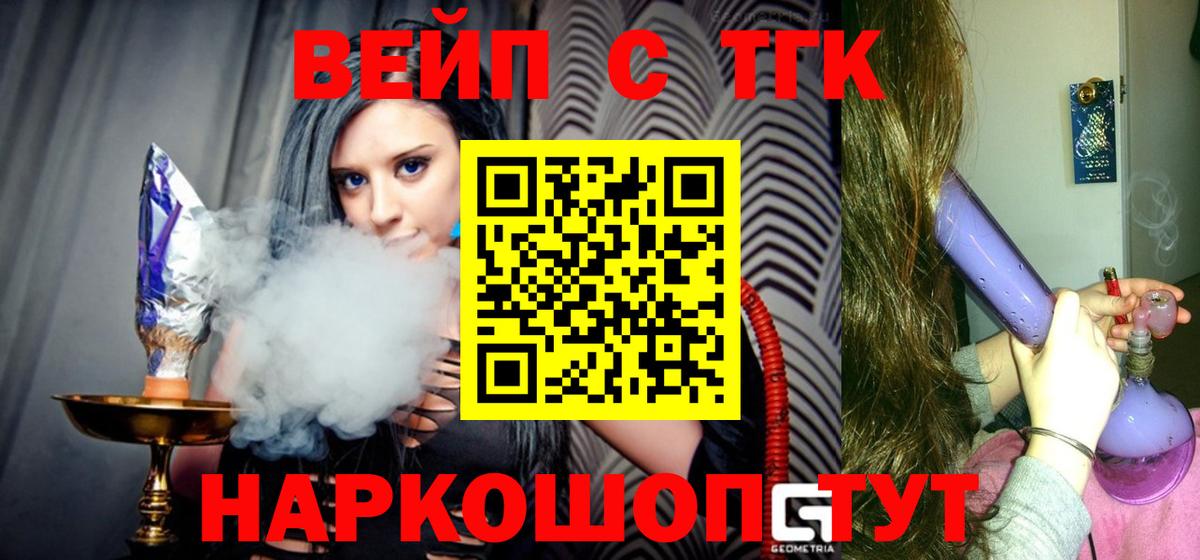 Дистиллят ТГК концентрат  ТГК Wax  Альметьевск  Вход с VPN 