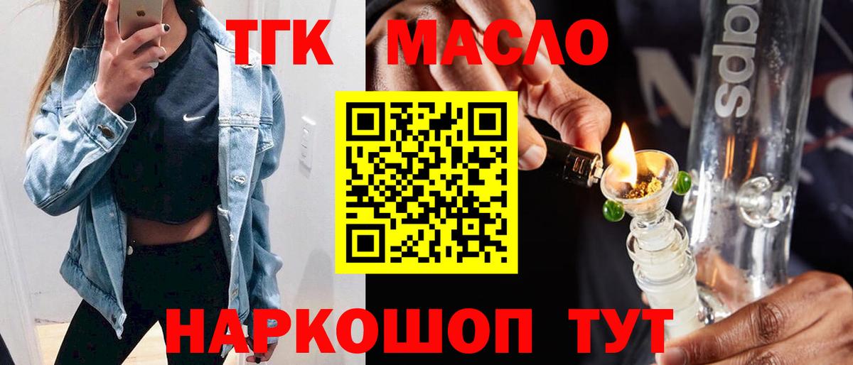 Дистиллят ТГК гашишное масло Альметьевск