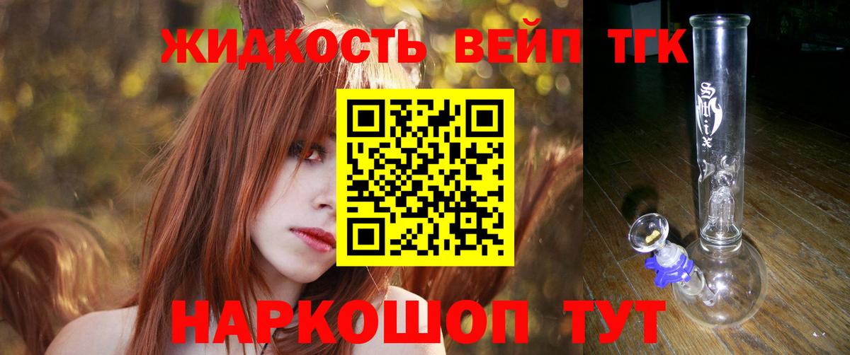 ТГК вейп  Альметьевск  ТГК THC oil 