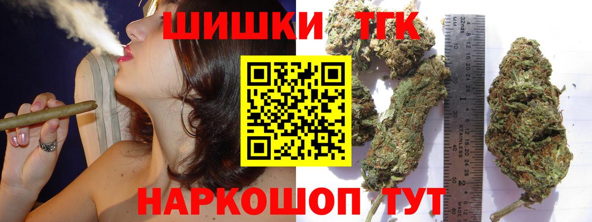 Шишки марихуана конопля Альметьевск
